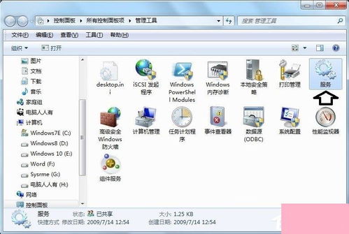 電腦系統(tǒng)小知識(shí) Windows 7音頻服務(wù)未運(yùn)行的處理步驟