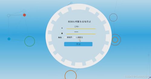 基于SpringBoot的校園心理服務(wù)系統(tǒng)設(shè)計(jì)與實(shí)現(xiàn)